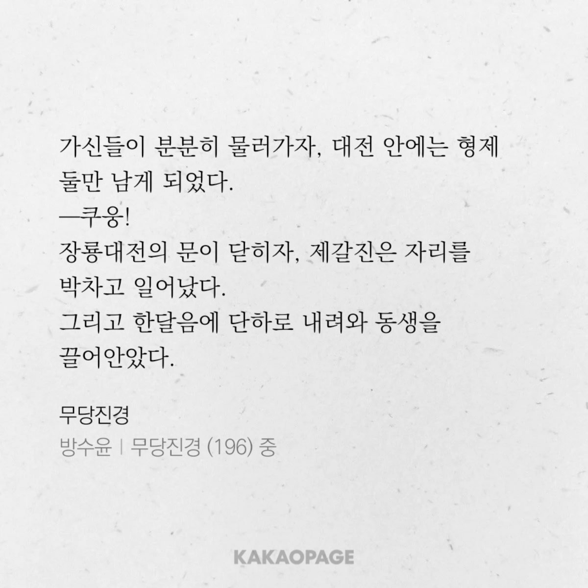 soop422's tweet photo. 불순한 비엘뇌로 읽게돼서 집중이 안돼 https://t.co/6e8YPvMRZT