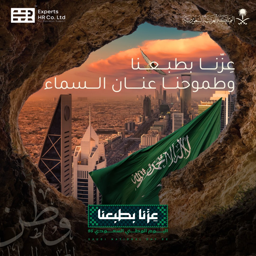 eHR_saudi's tweet photo. في يوم الوطن، نحتفل بقصة عزٍ متجذرة في هويتنا…
عزنا بطبعنا، وطموحنا لا حدود له.
مع EHR نواصل دعم المؤسسات برؤى تقنية تليق بمستقبل هذا الوطن العظيم.
#EHR #اليوم_الوطني_السعودي_95 https://t.co/pVeh6AkpbB