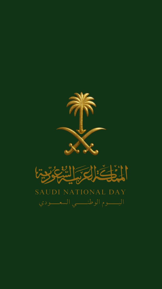 #اليوم_الوطني_السعودي_95 

🇸🇦💚🇸🇦