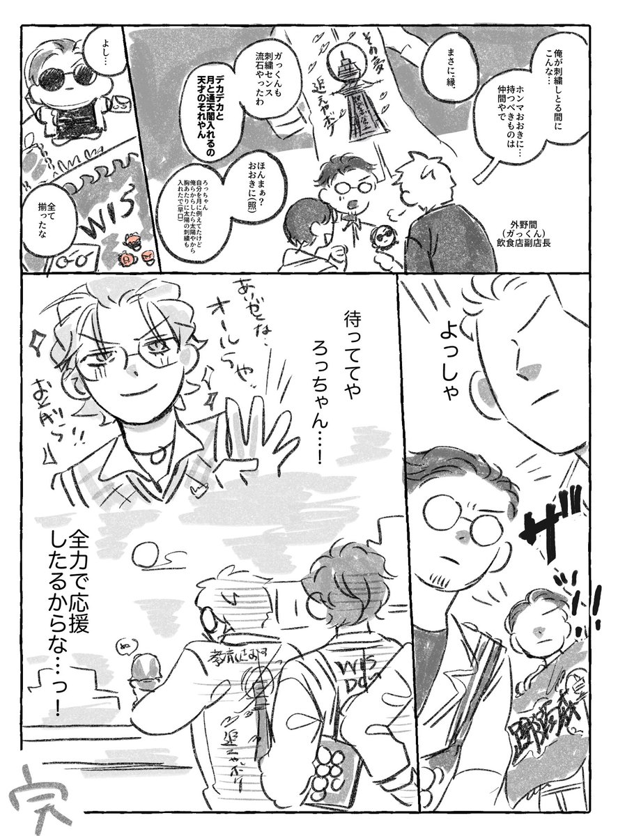 くろまるページ くろまる (@kuromaru_gram2) / X