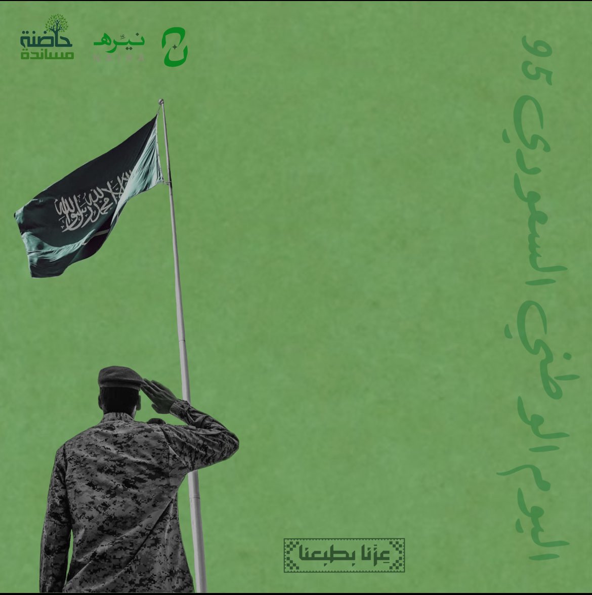 نيّره tweet media