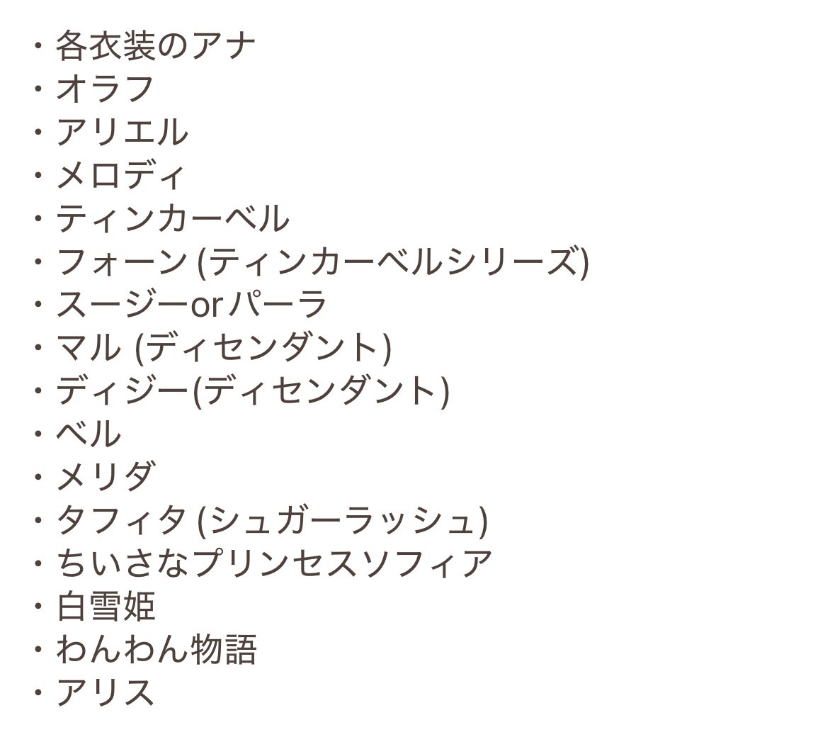 私のハロウィンまだ始まってないのに来年やりたいの考えてる←予定ください