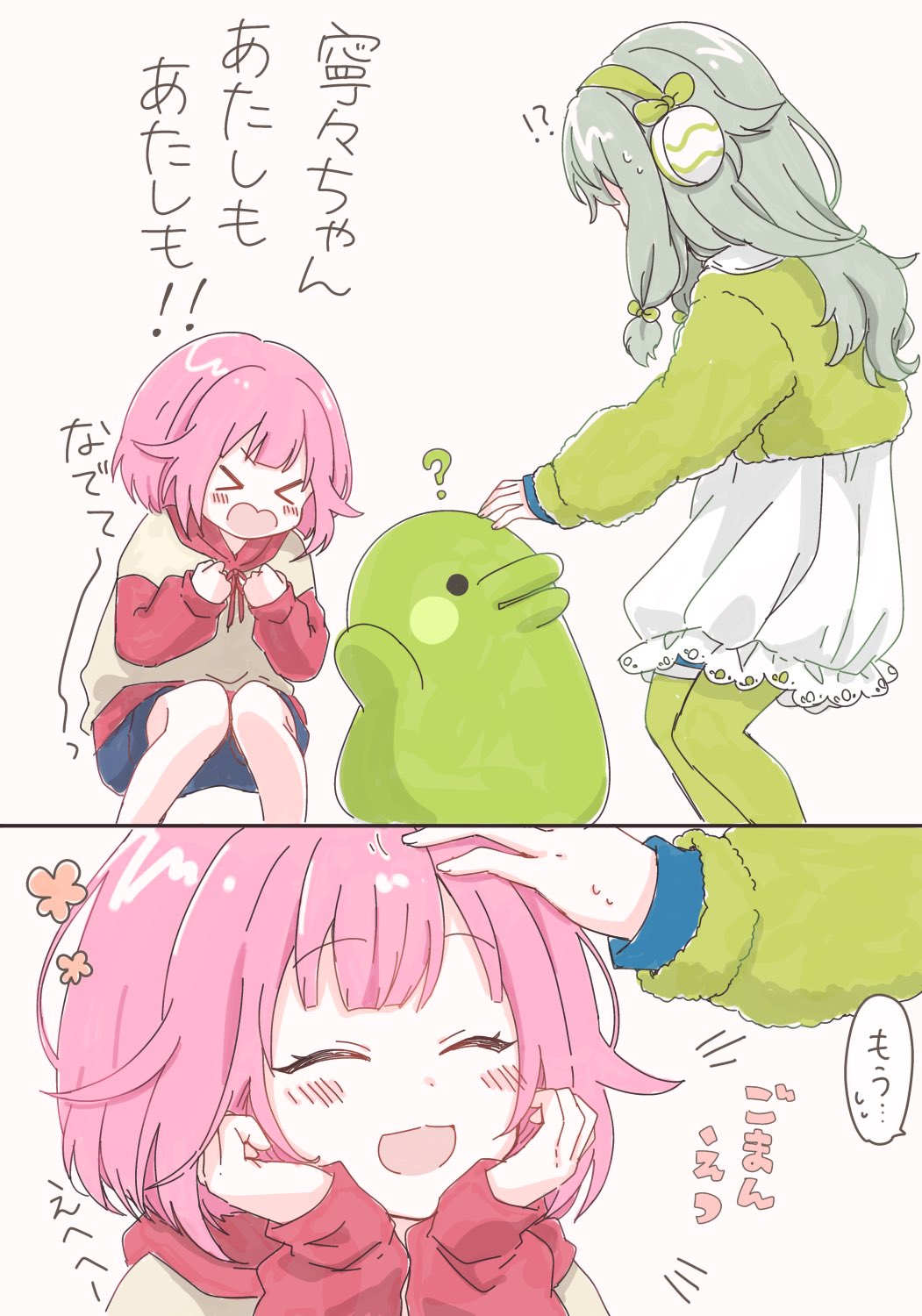Welcomeさんち。（ERI） on X: 