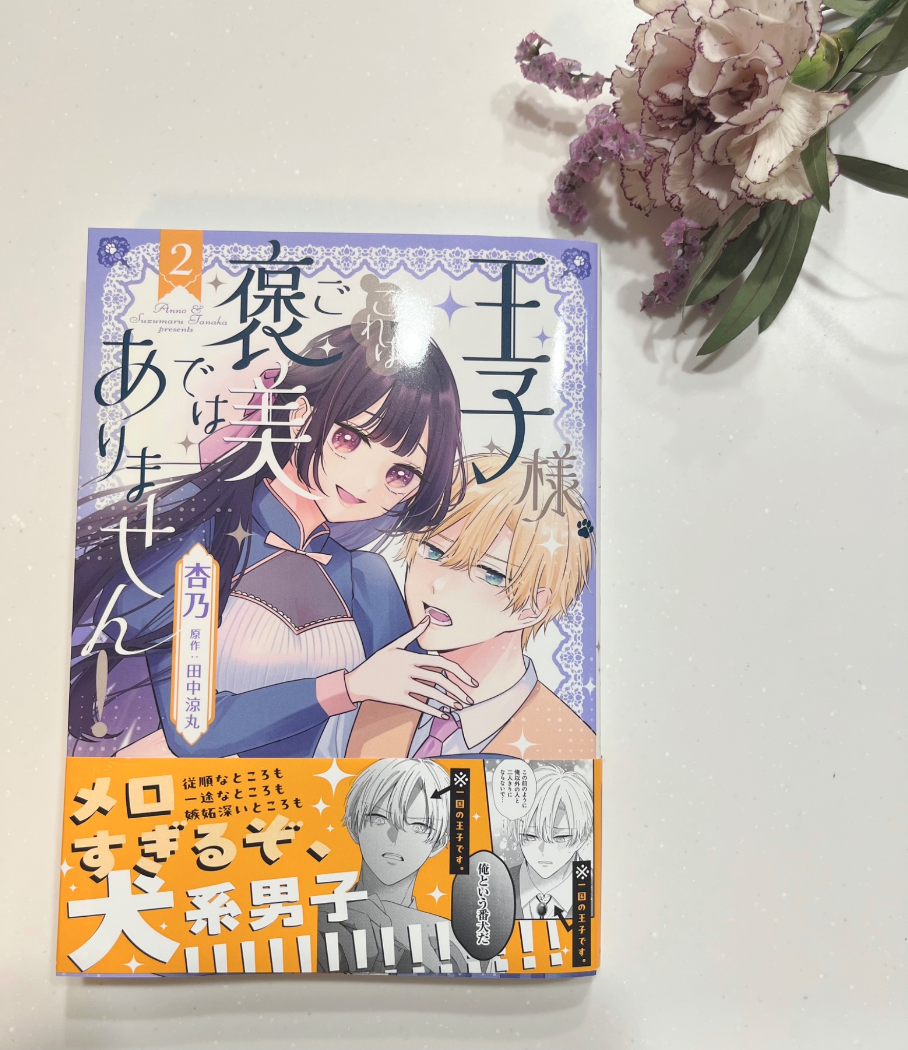 杏乃🐶②巻9/17発売 (@sakana32929) / X