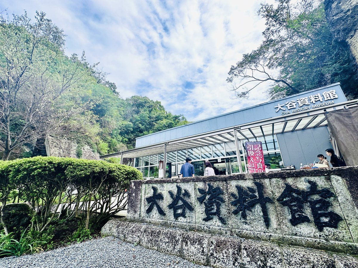 歴史を学びに宇都宮市にある大谷資料館に来ました。

産業遺産が文化空間へと転用される好例として、産業と文化の融合の学びにも繋がりました。ありがとうございました！

#宇都宮市 #日本遺産 #大谷資料館