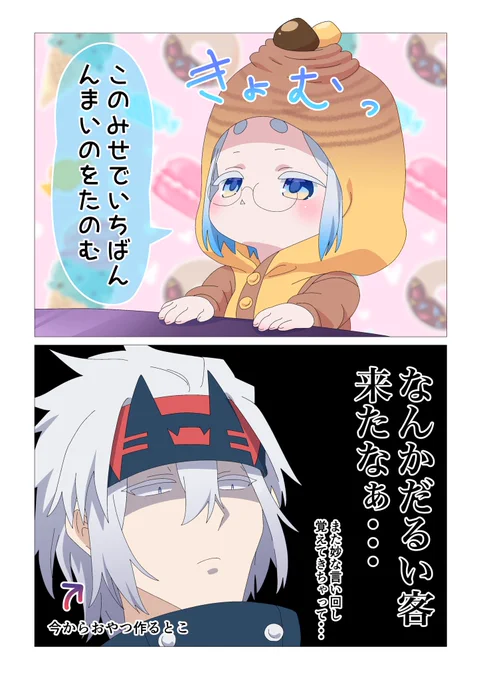 『お客様はダル絡み様です』

こんなん描いといてなんですが作者は今年こそ食欲でなくスポーツの秋にしたいです(ダイエット中)
 #鬼縁泡沫日記
 #漫画 