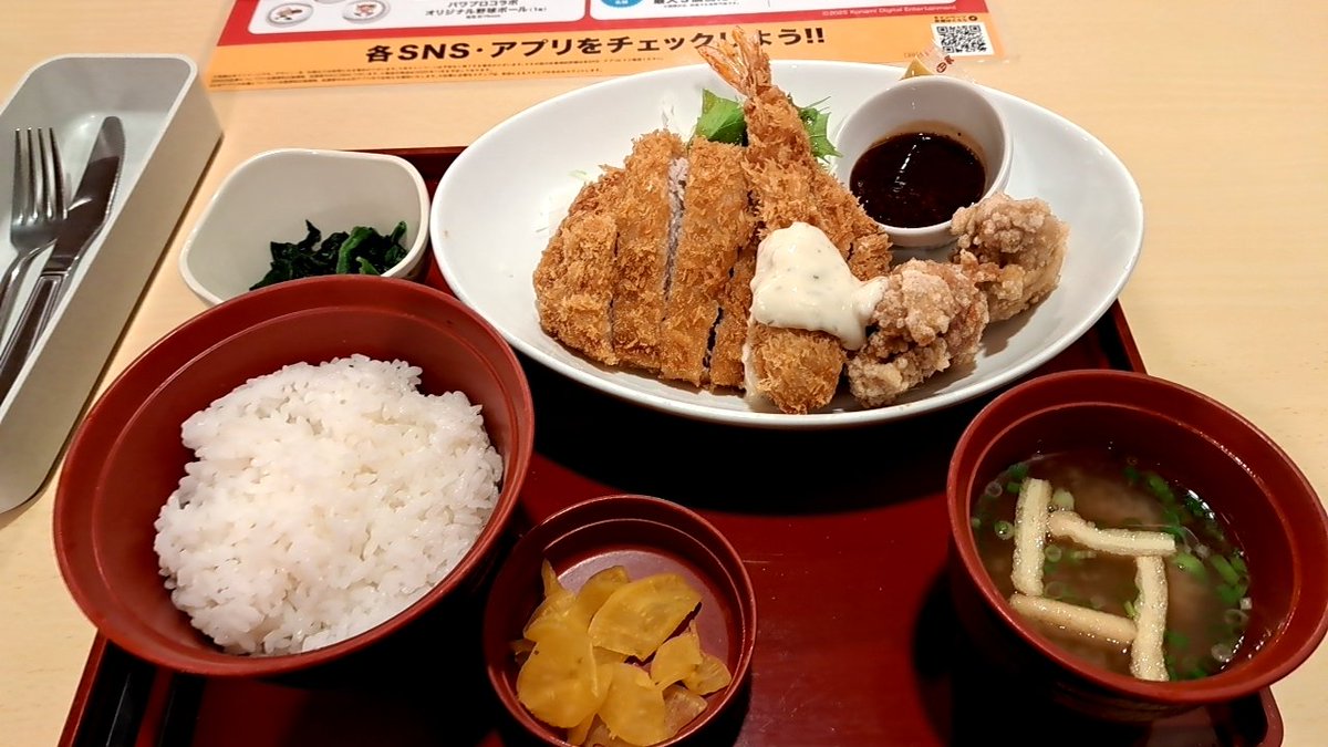 うまそ