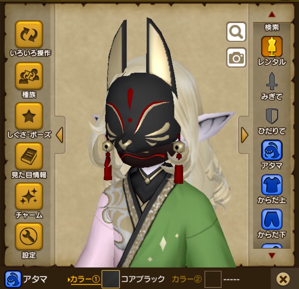 既出だろうけど、今回のイベ報酬を既存の狐マスクと合わせれば完全な(？)狐になれるね