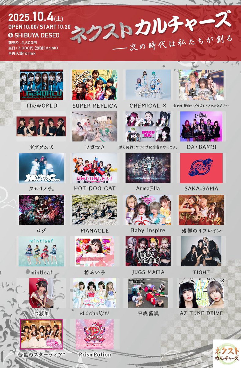 🫧ライブ情報解禁🫧

10/4(土)📍SHIBUYA DESEO

前売り¥2,500-/当日¥3,000-
⏰16:50~17:10(特典会17:20~18:20)
🎁写メ
🎶🐰特別衣装で出演予定です🐰🎶

🎟 本日(9/23)21:00~販売開始
ticketdive.com/event/aRXuqlTq…