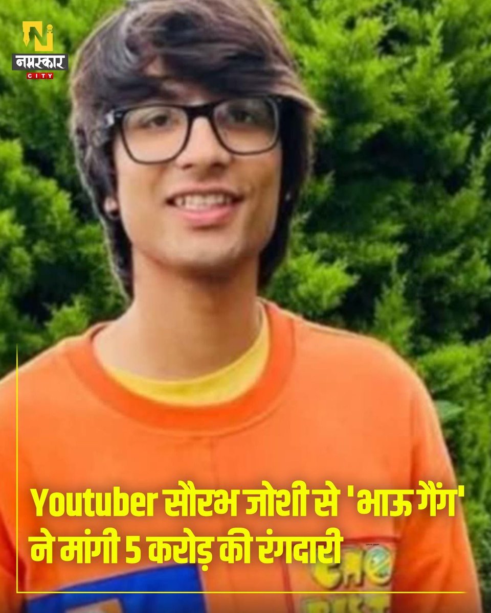 namaskar_city's tweet image. Youtuber सौरभ जोशी से &apos;भाऊ गैंग&apos; ने मांगी 5 करोड़ की रंगदारी
#sauravjoshivlogs #threat