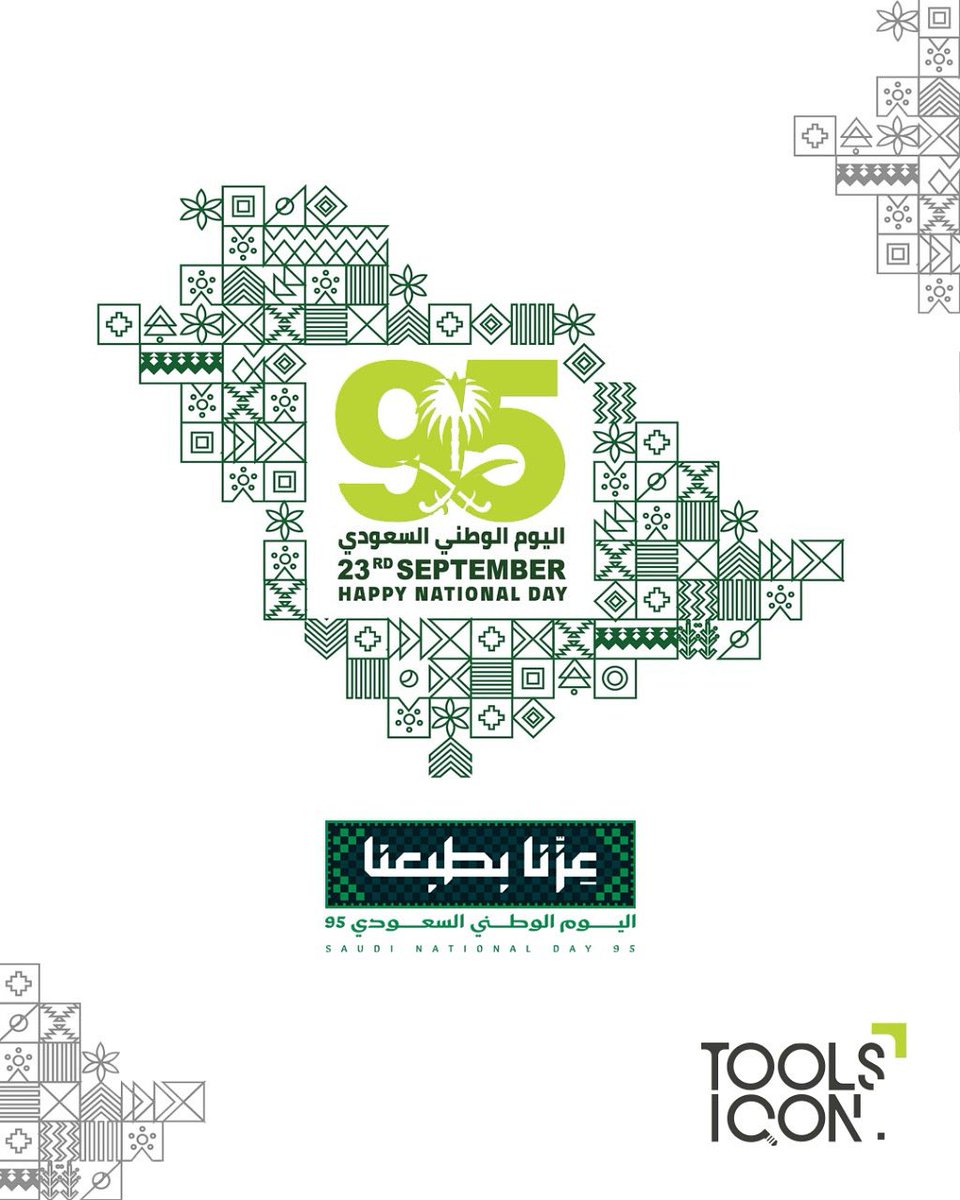 ToolsIcon's tweet image. كل الفخر نهنئ المملكة باليوم الوطني ٩٥، ونسأل الله دوام العز والازدهار. 🇸🇦
#اليوم_الوطني_السعودي_95 #المملكة_العربية_السعودية #Tools_Icon #KSA95