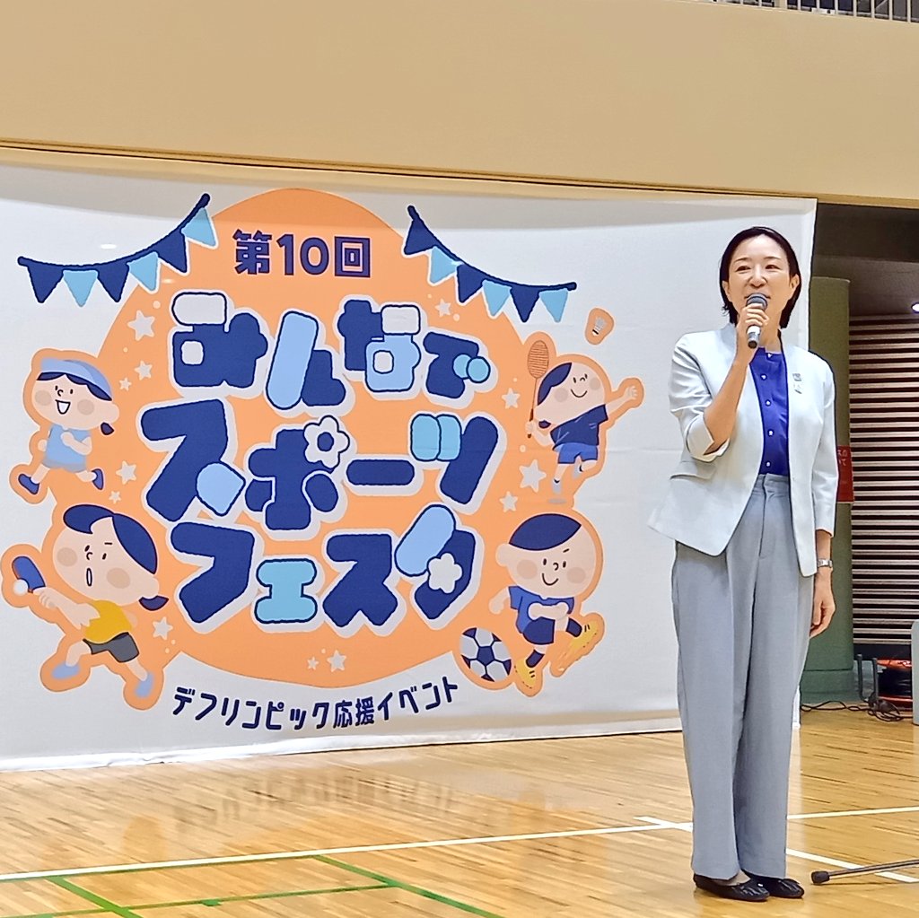 okubo_tomoka's tweet image. #みんなでスポーツフェスタ を開催！
デフリンピック応援のため、選手と芸人の皆さんが大集合。
BSよしもとで共演した #キャベツ確認中 さんとも再会しました😊
豊洲千客万来での防災フェスタでは区の職員と防災ラジオを無料配布。
消防・警察・自衛隊も参加、皆で江東区を守っていきます！
#江東区…