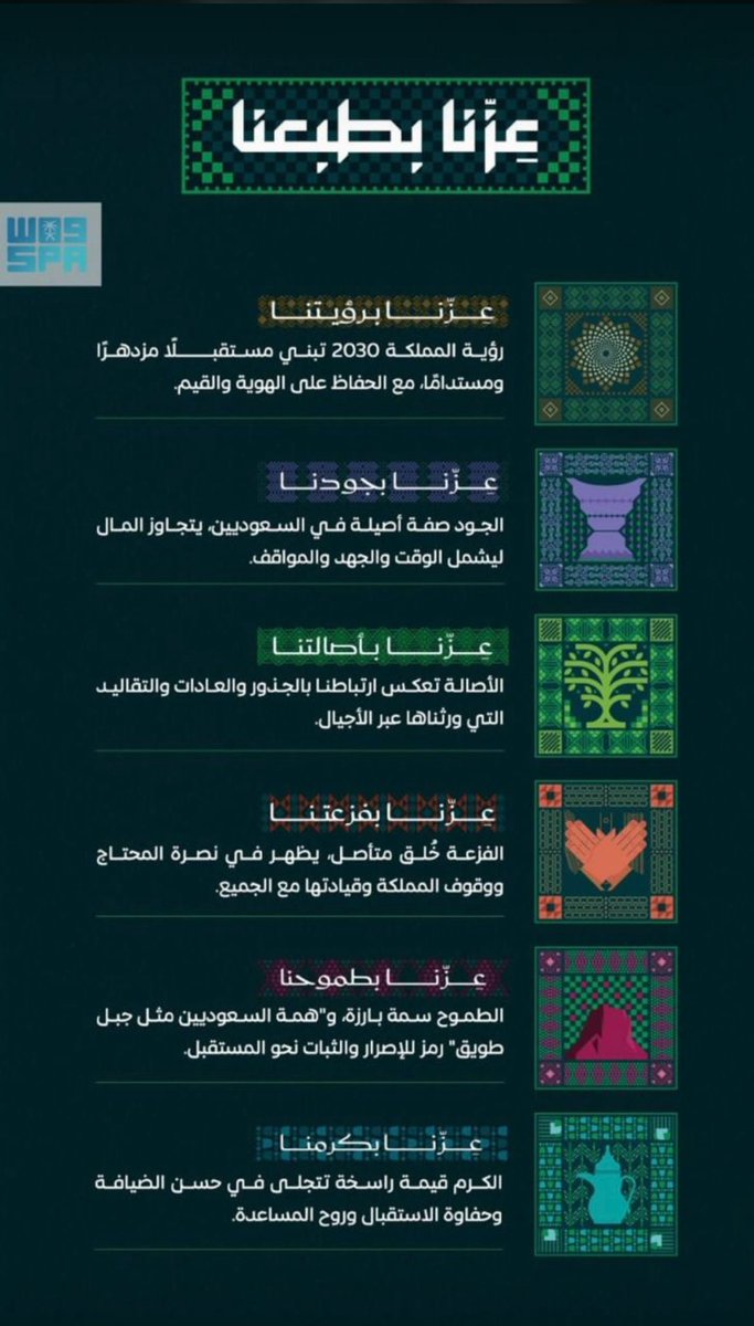 #اليوم_الوطني_السعودي95