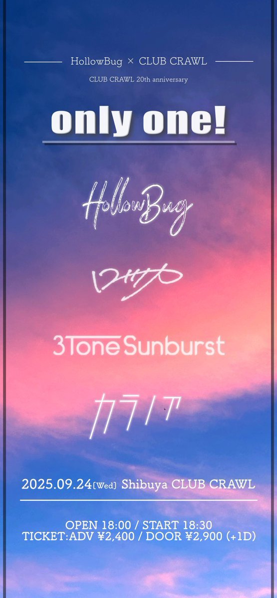 3TS_1045's tweet photo. 【明日はこちら！💐】

▼2025.09.24（水）  
HollowBug×CLUB CRAWL CLUB CRAWL 
20th Anniversary 

“only one”  

w/ 
HollowBug 
ロッカ 
カラノア

🕰️
OPEN 18:00 / START 18:30 
🎟️
ADV ¥2,400 / DOOR ¥2,900+1D 

取り置きはDM、メールまで！ https://t.co/qaUnBFQndT