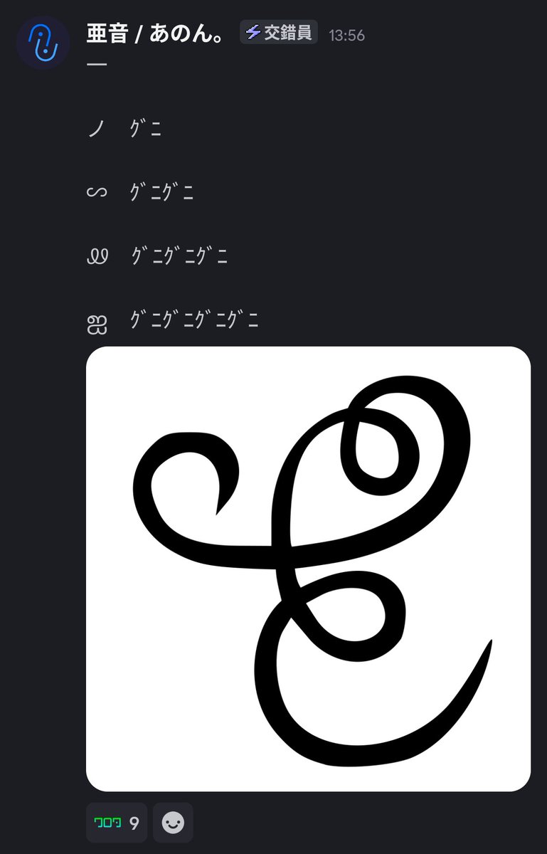 pcolon_kotoba's tweet image. 漢字が組み変わる様子