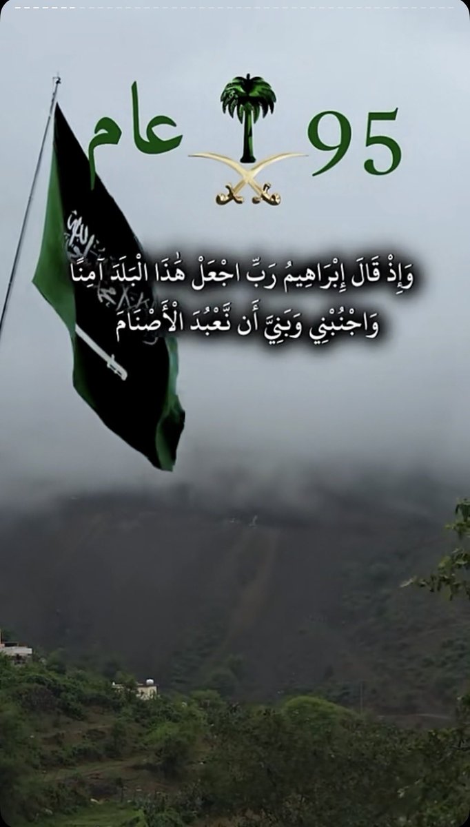 fann321's tweet photo. #اليوم_الوطني_عزنا_بطبعنا https://t.co/bhBSucv6Mi