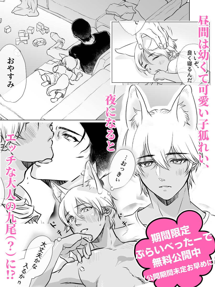 9/21の-BinarySparks-TUTORIAL内で発行のweb漫画
「にほんめ(赤安/◓×🦊本)」R18（24P）を期間限定で無料公開中！
(公開期間未定なのでお早めに！)

※X(旧twitter)のフォロワー限定公開です
※18歳未満の方の閲覧はご遠慮ください privatter.net/i/7776099