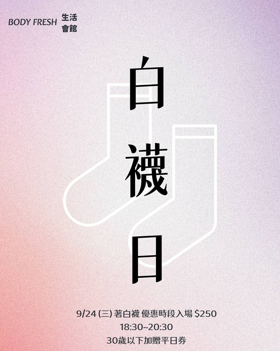 BODY FRESH tweet media