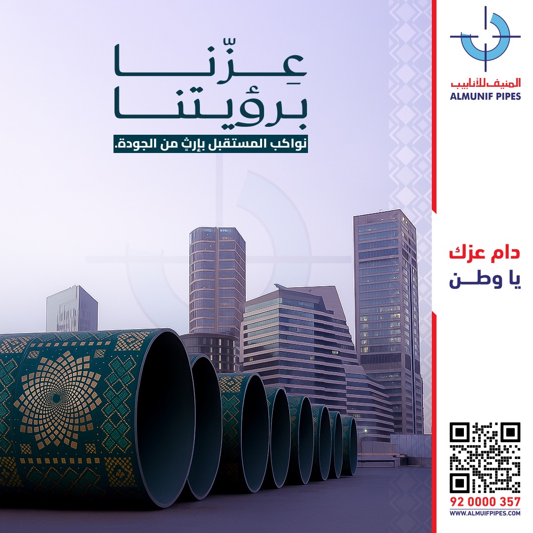 المنيف للانابيب | AlMunif Pipes tweet media