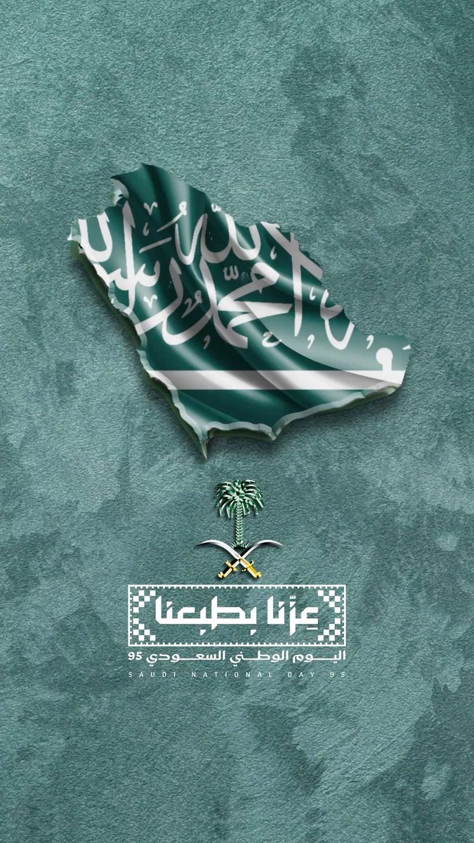 DrAlaaMeer's tweet photo. أجمل التهاني والتبريكات بمناسبة اليوم الوطني للمملكة العرب��ة السعودية، أسأل الله أن يديم على هذا الوطن الغالي أمنه واستقراره وازدهاره تحت راية التوحيد وقيادته الرشيدة https://t.co/RKJz1kyrOX
