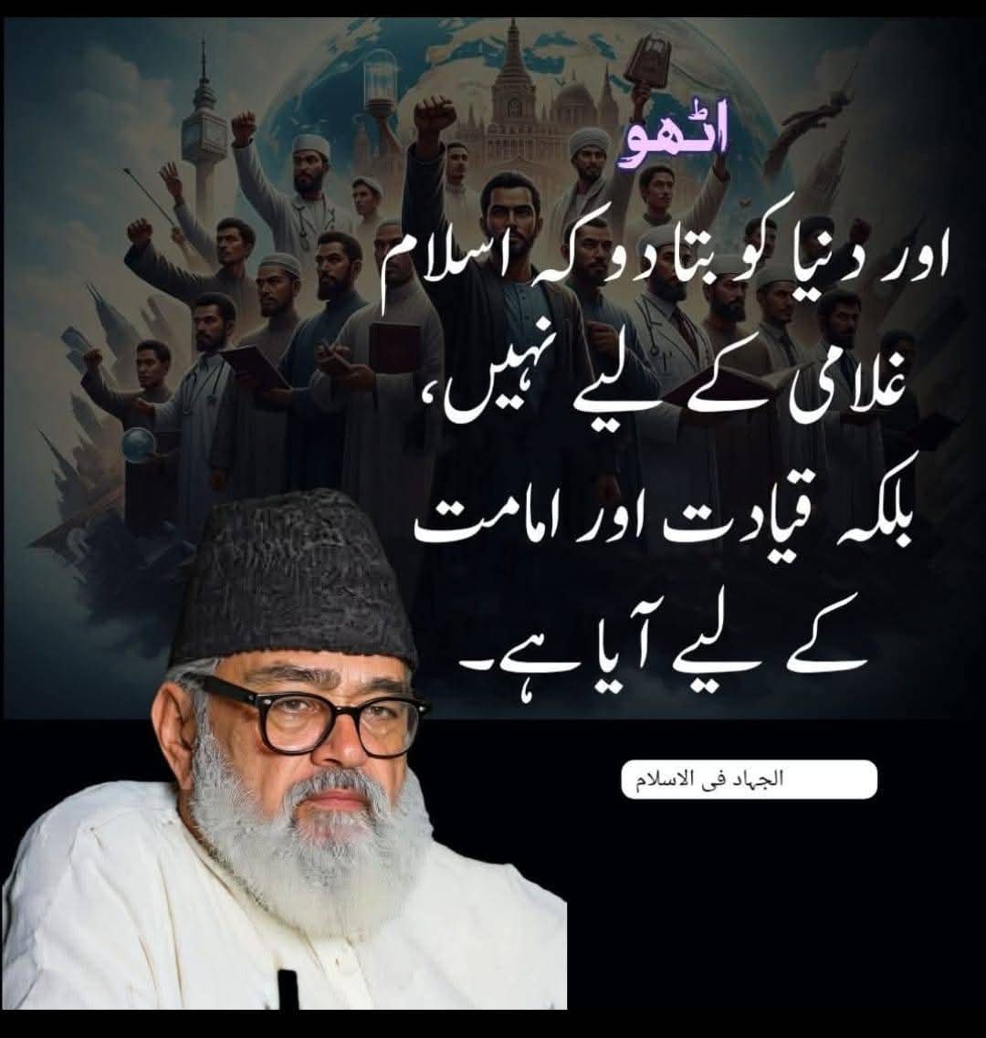 ehtii_007's tweet photo. #امام_العصر_سیدمودودی https://t.co/jN8ZKBbqWB
