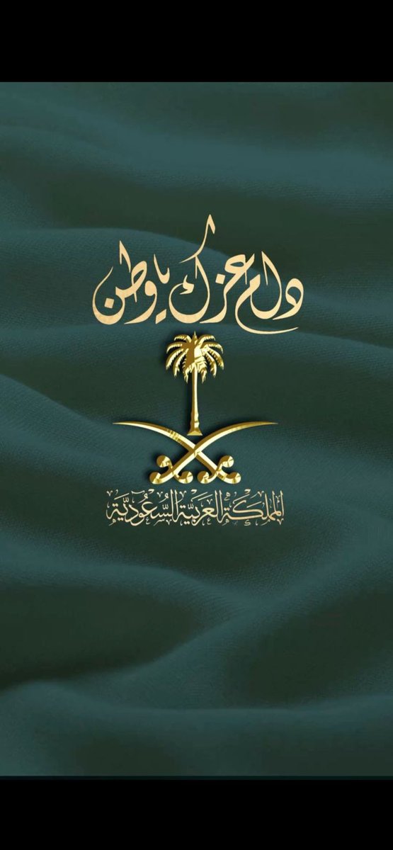 alabbadeast's tweet photo. #اليوم_الوطني_السعودي_95 
#عزنا_بطبعنا https://t.co/z5NrlHKPJp