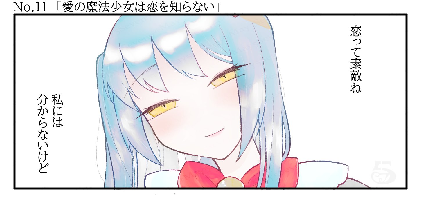 栗花落小羽 栗花落 (@May5Seven7) / X