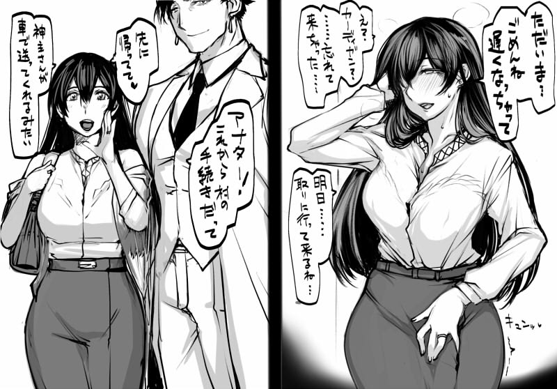 その村には神主らしからぬ男がいる。 