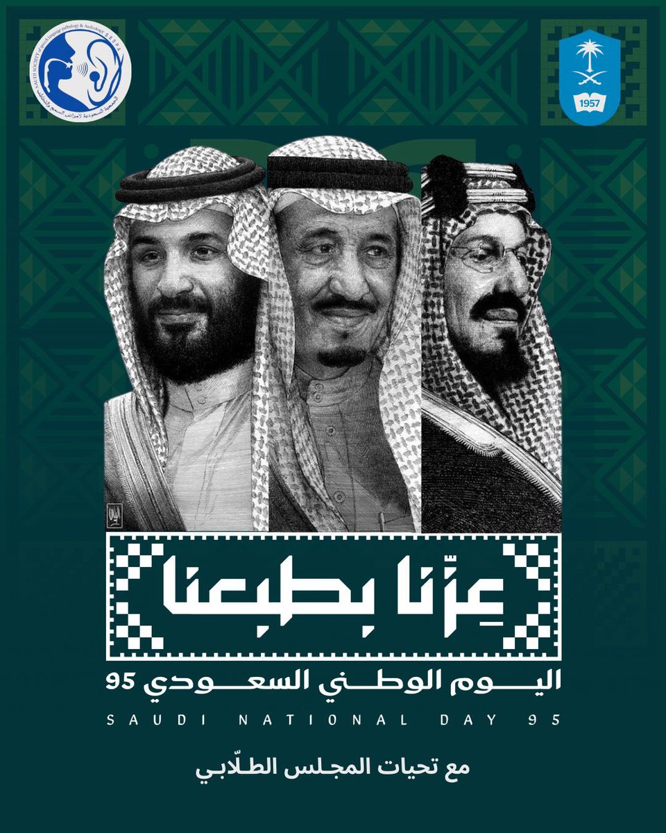 الجمعية السعودية لأمراض السمع والتخاطب tweet media