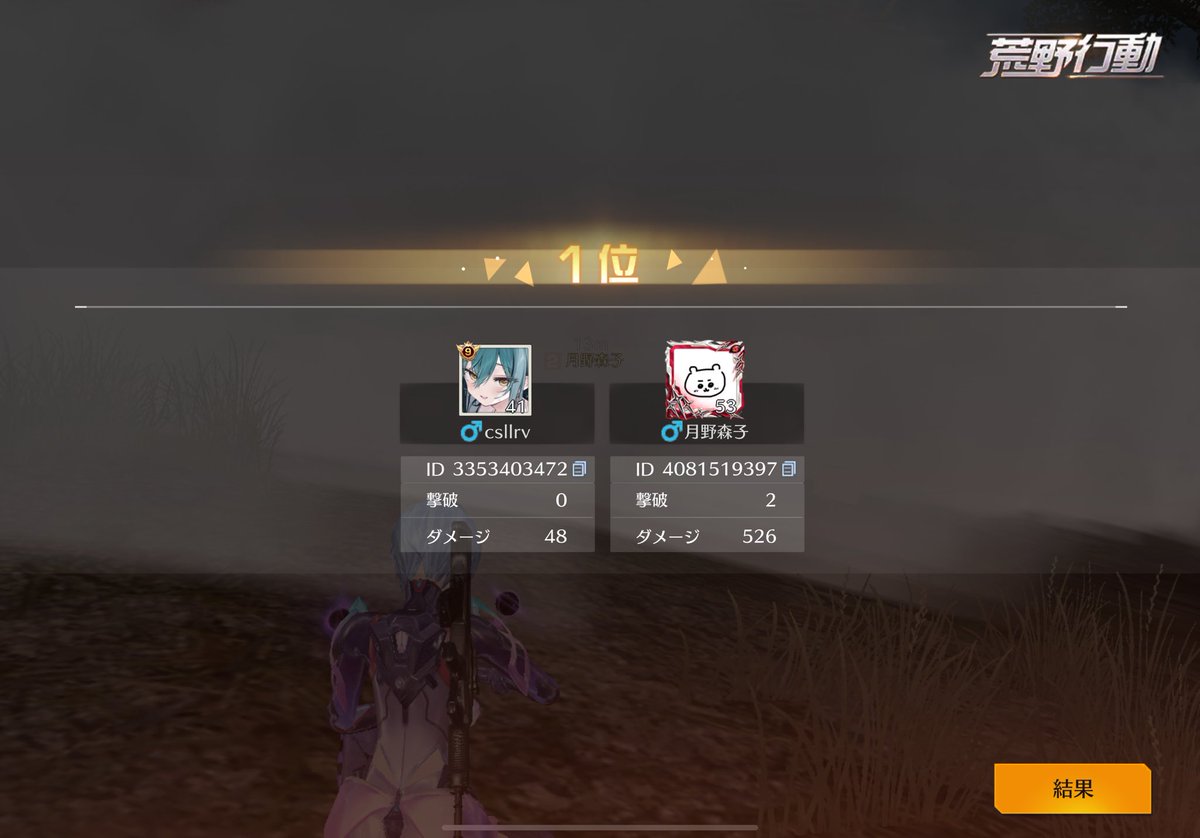 じょにたと2戦1勝つよい♟️