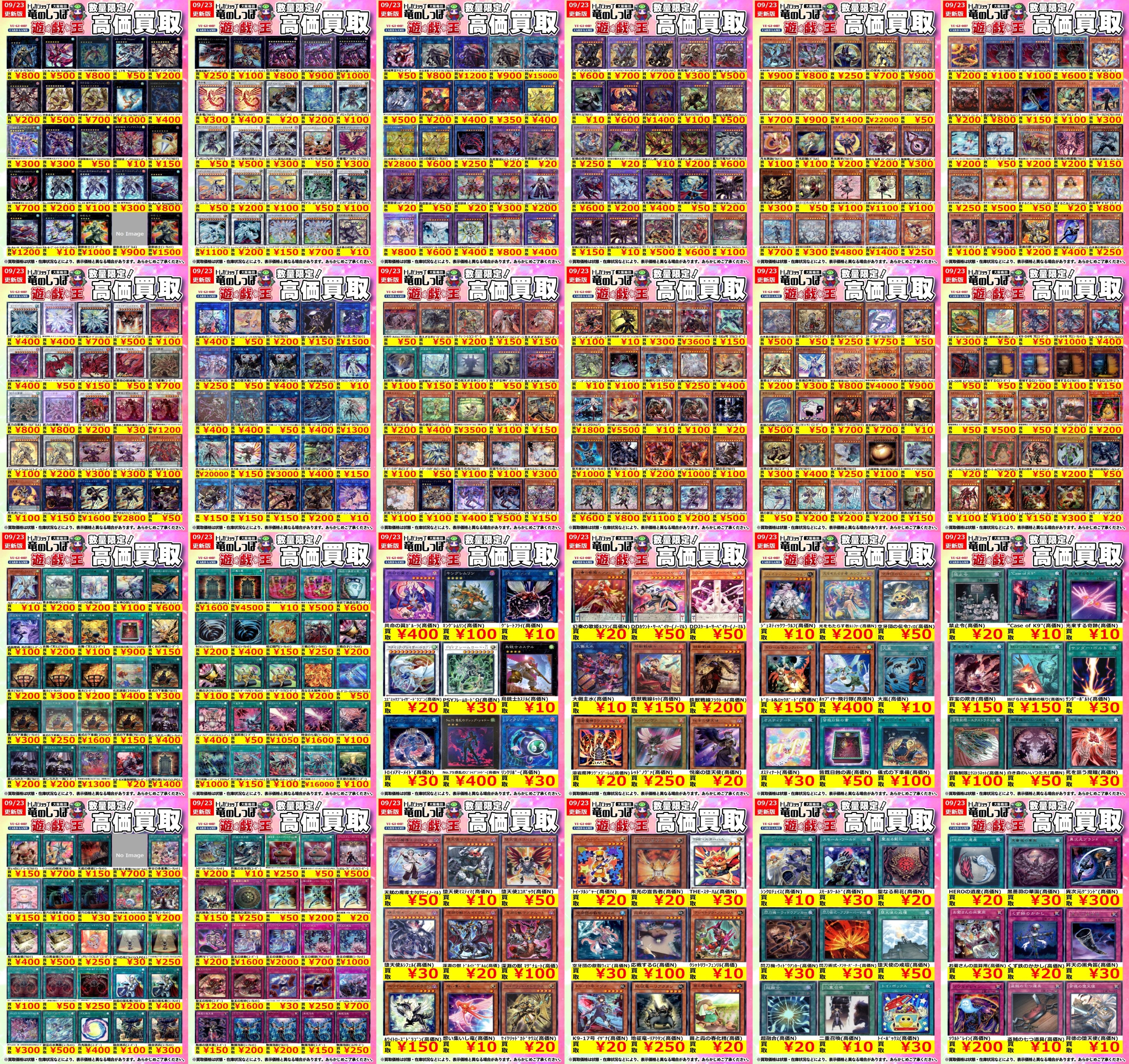 ⭐️ 【 村尾&魔王】 お買得価格 10,000円 竜のしっぽ 大阪梅田店 on X: 