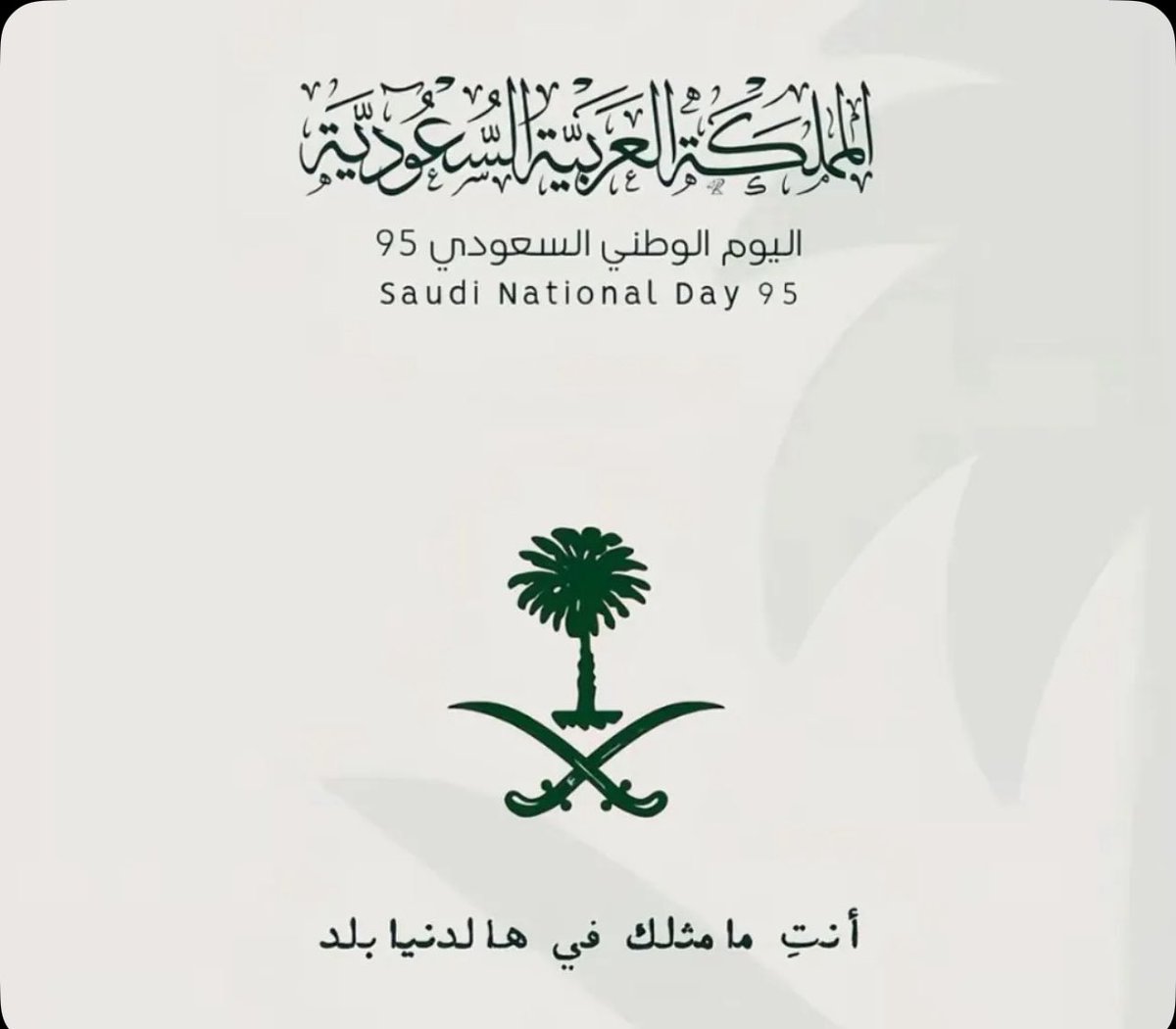 لمقام خادم الحرمين وسمو ولي العهد حفظهم الله