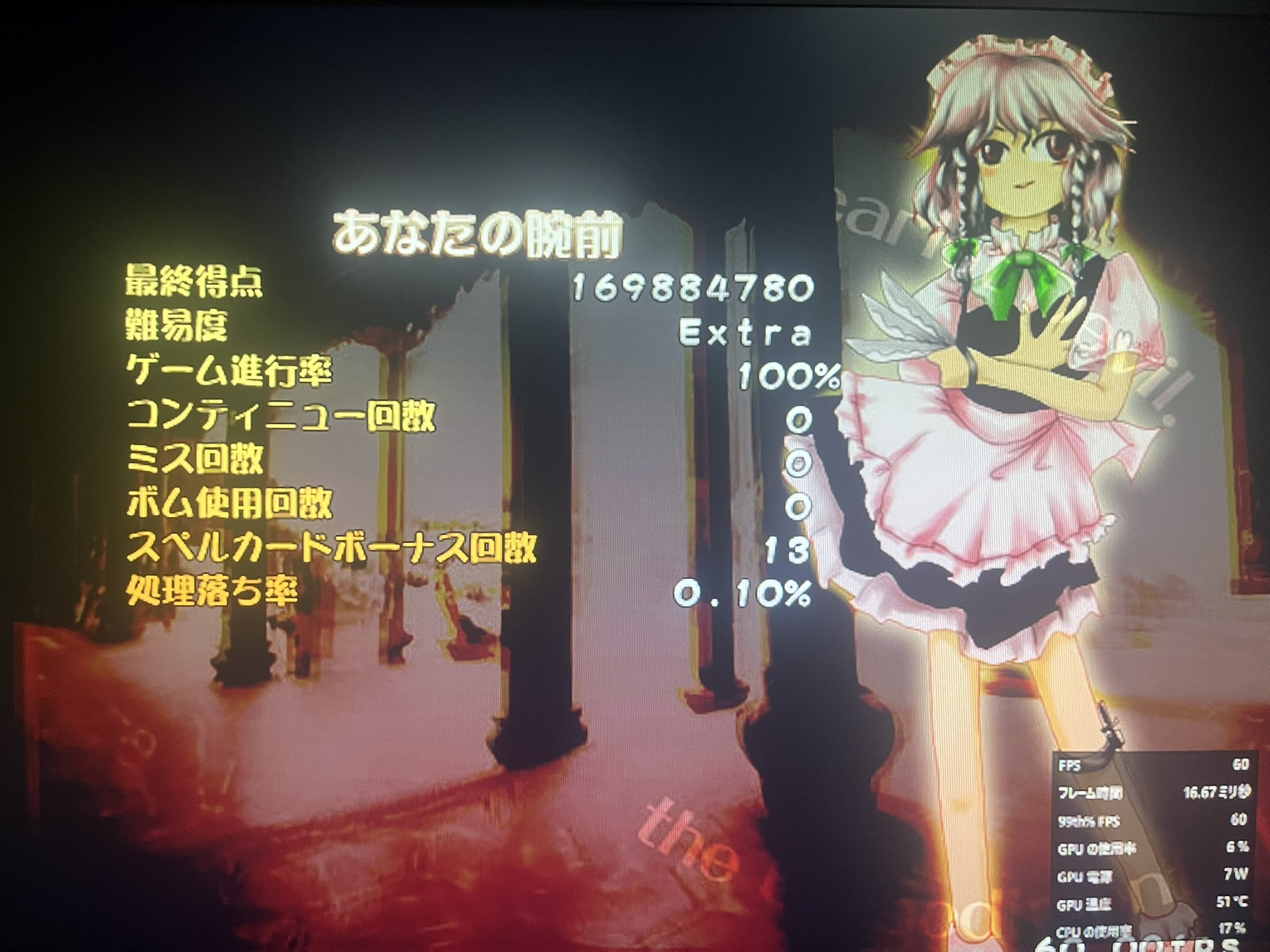 紅魔郷 東方紅魔郷 ～ the Embodiment of Scarlet Devil. | 東方Project