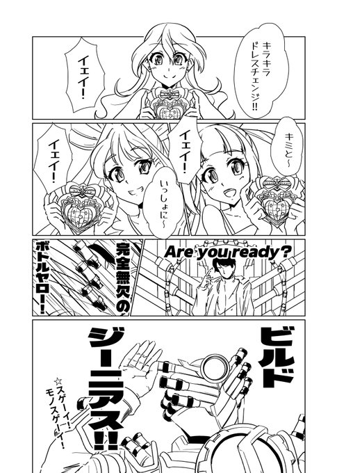 ご無沙汰しております。キミとアイドルプリキュアのマンガです