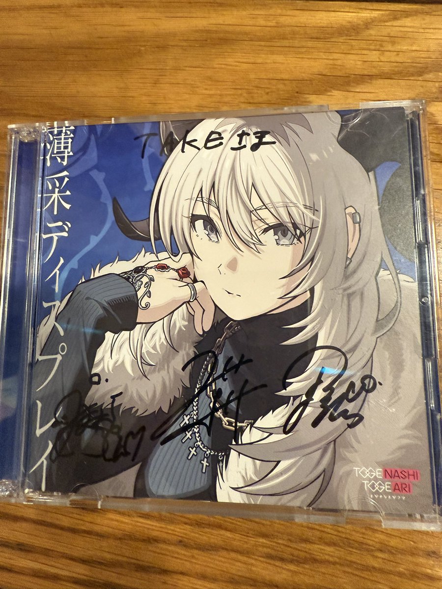 どーも 本日 #トゲナシトゲアリ #奏檄の叫 @武道館参戦🔥🔥🔥 今年