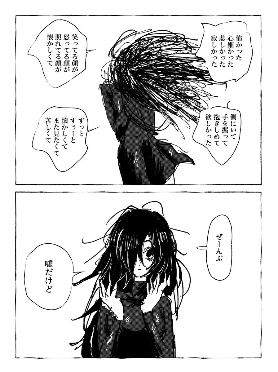 神田川さん(折原夢)の情緒 
