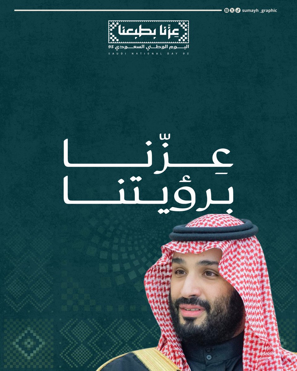 Sumayh_graphic tweet picture