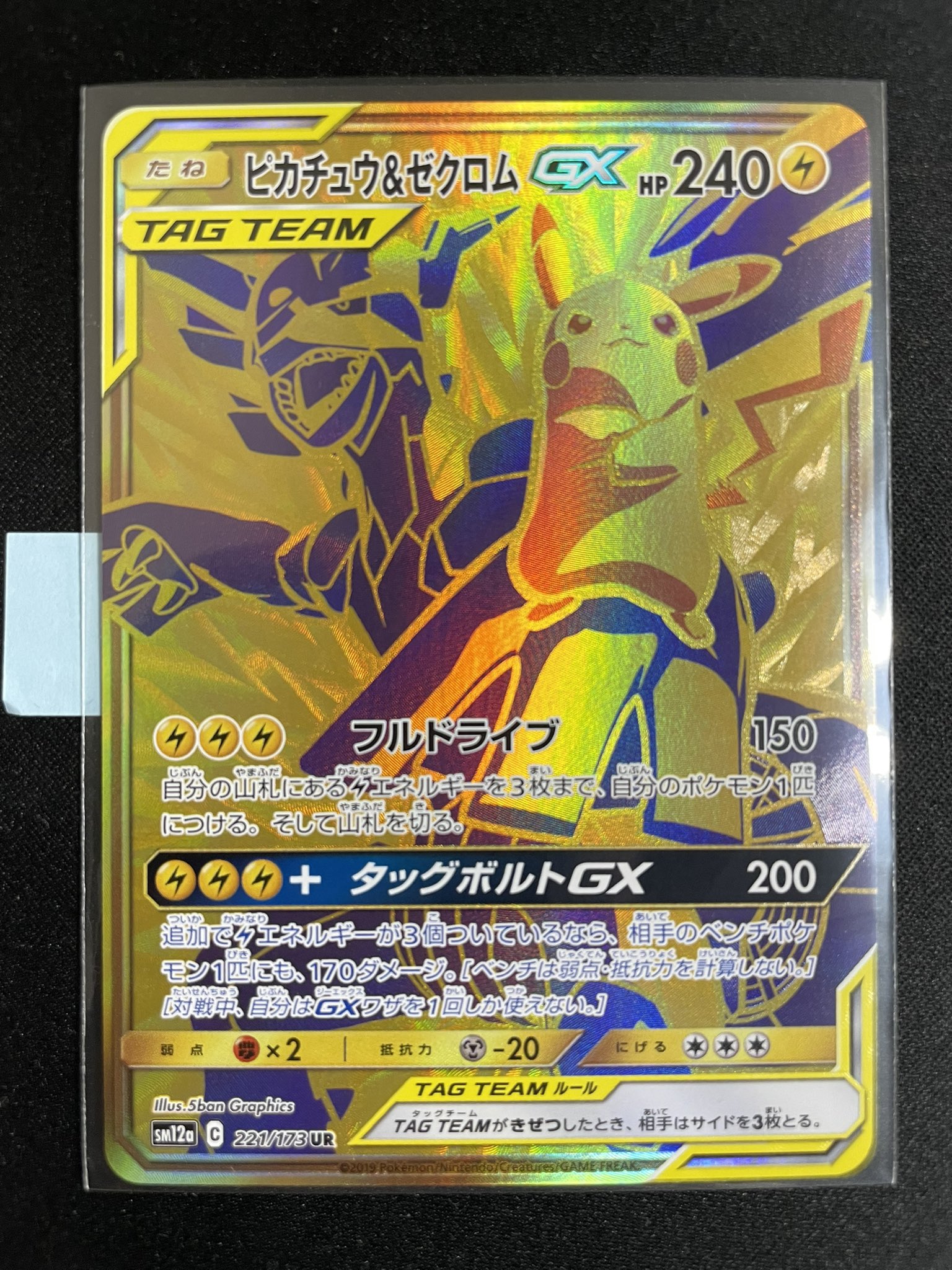 R075 ポケモンカード レア　11000枚　現行GHIレギュのみ　まとめ売り R075 ポケモンカード レア 11000枚 現行GHIレギュのみ まとめ