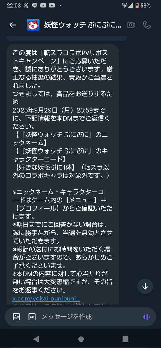 ぷにぷに - Search / X