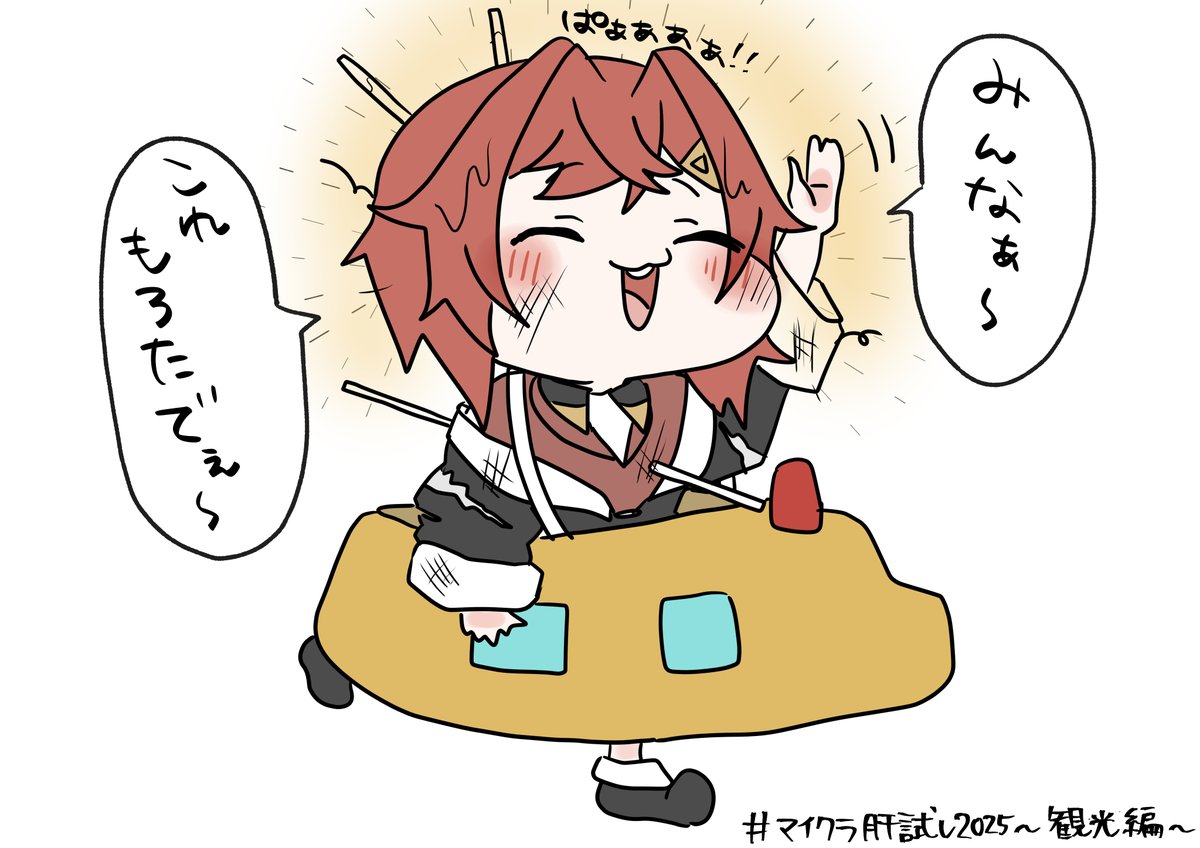 みったん♡ページ みったん(*^-^*)様