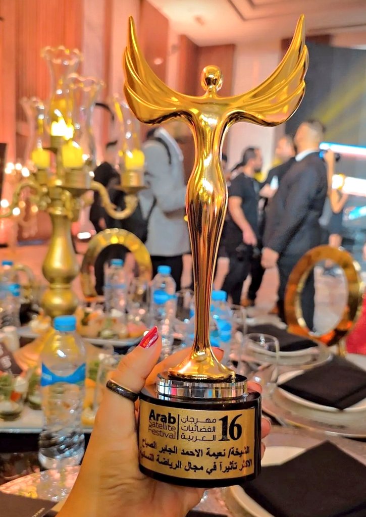 بكل فخر ابارك للشيخة نعيمة الأجمد الجابرية الصباح رئيسة <a href="/salwa_club/">نادي سلوى الصباح الرياضي</a> على تكريمها في جمهورية مصر العربية كأفضل مؤثرة في الرياضة النسائية على مستوى الوطن العربي
إنجاز يعكس دورها الريادي وإسهاماتها في دعم وتمكين المرأة الرياضيةالخليجيةوالعربية 
#الرياضة_النسائية #الخليج #الكويت_تستحق