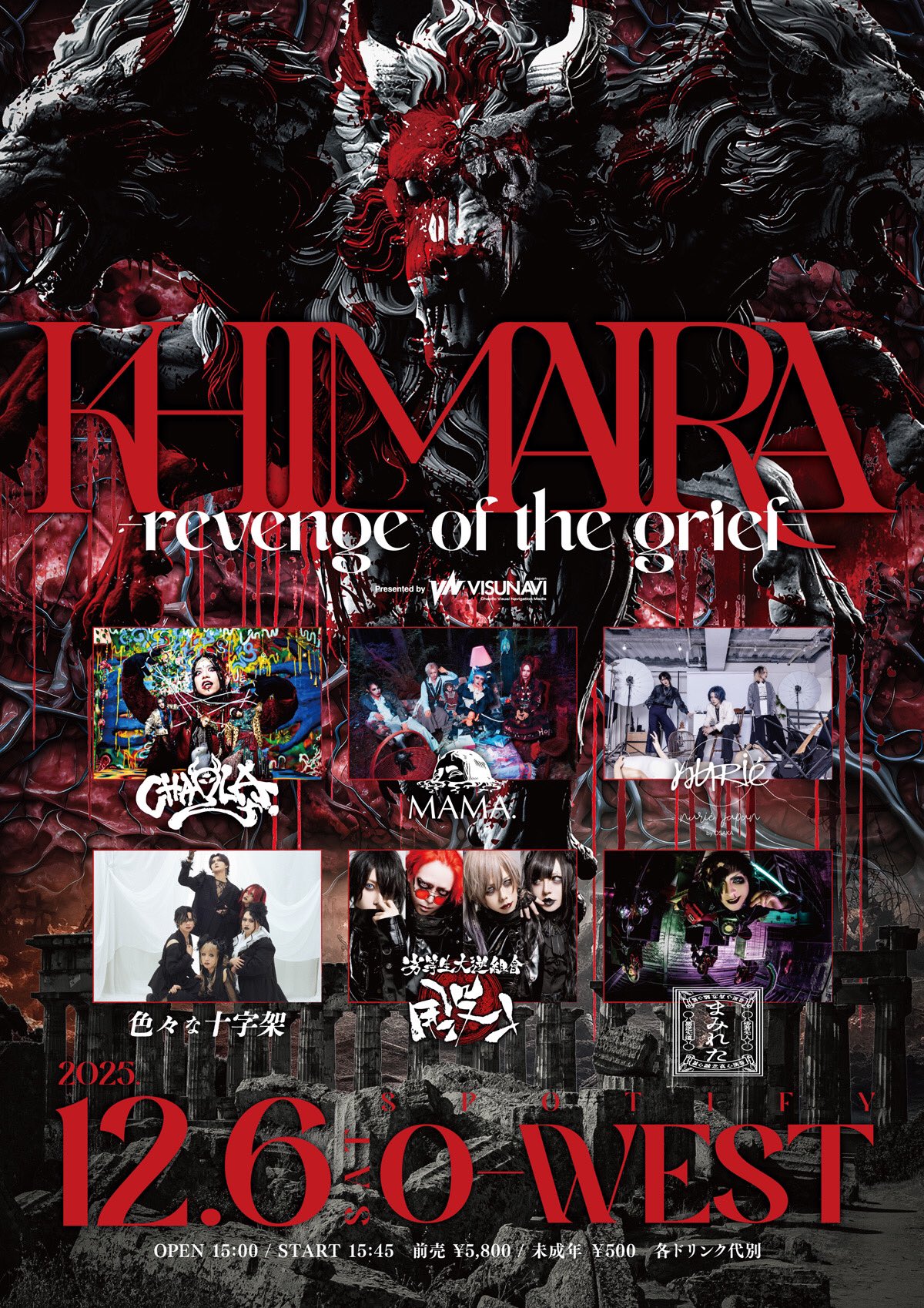 VISUNAVI Japan 12.6 O-WEST (@visunavi) / X