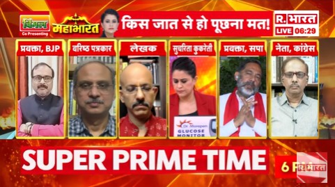 #LIVE | "इस देश में सबसे ज़्यादा ब्राह्मणों को टारगेट किया जा रहा है—क्योंकि वो सबसे सॉफ्ट टारगेट हैं।" — कांग्रेस नेता वरुण पुरोहित (<a href="/varunpurohit4/">Dr.Varun Purohit</a>), योगी सरकार के जातिगत फैसलों पर
.
.
.
#cmyogi #akhileshyadav #azamkhan #castecensus
.
.
देखिए ‘महाभारत’ सुचरिता कुकरेती