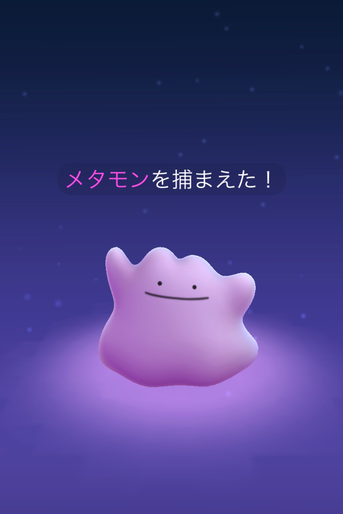 2025 ポケモン メタモン #173 GEM MT 2025 ポケモン メタモン #173 GEM MT