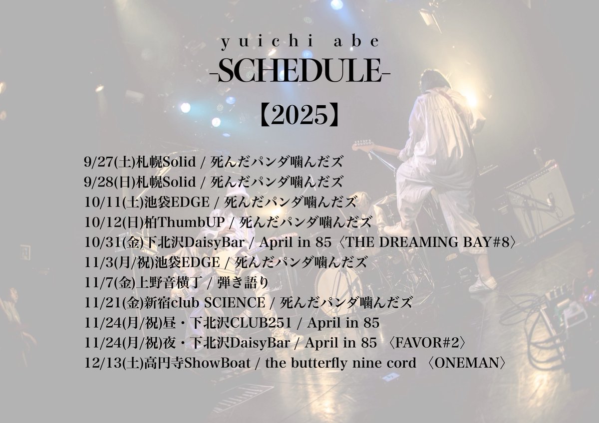 yuichi abe(April in 85/死んだパンダ噛んだズ/bnc