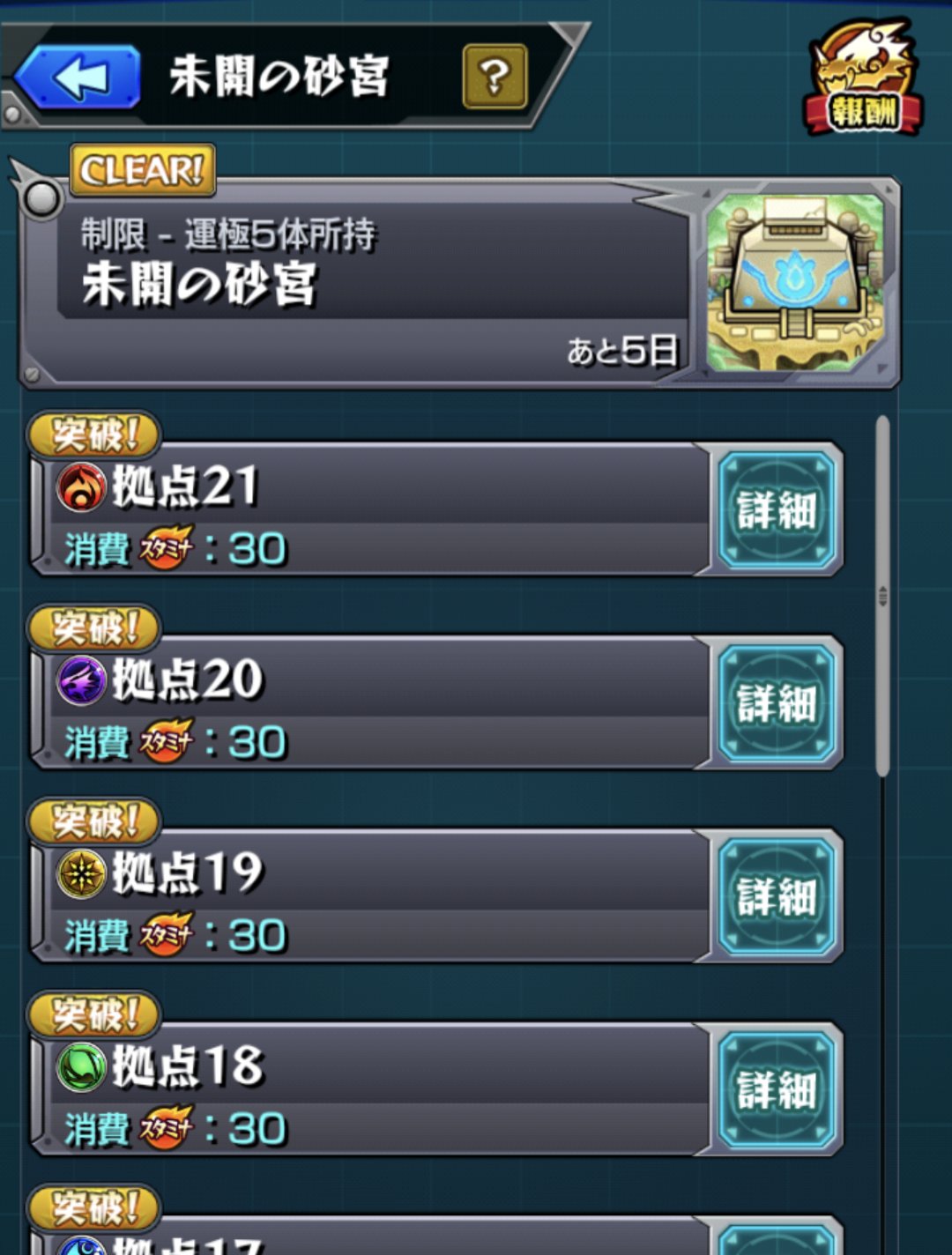 モンストデータ 咲月 on X: 