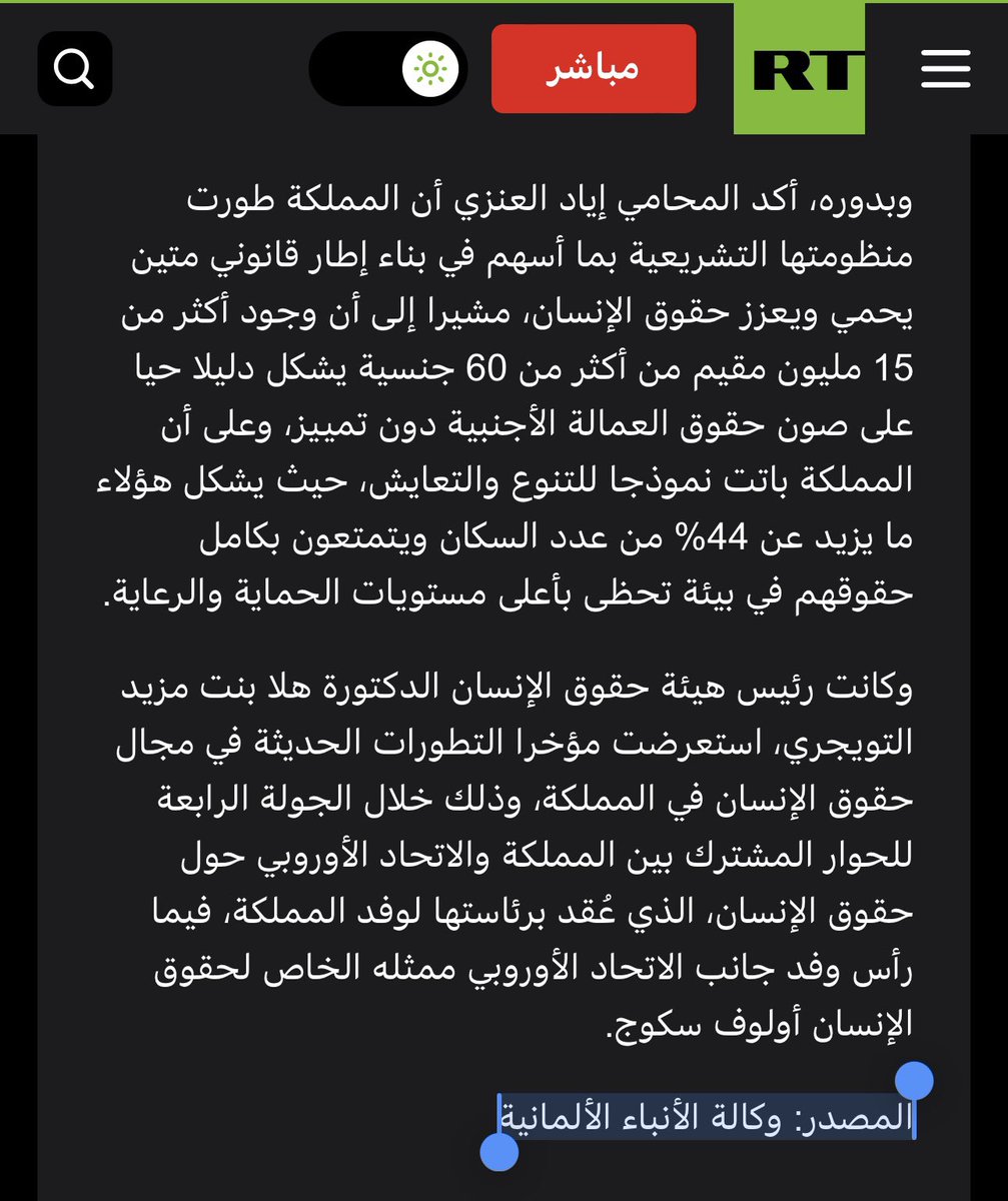 i_zlw's tweet photo. سعدت بالمشاركة في اللقاء الذي تناول التطورات الكبيرة في قطاع المحاماة وحقوق الإنسان في المملكة العربية السعودية، حيث استعرضنا النقلة النوعية في أعداد المحامين والمحاميات وتعزيز الإطار التشريعي الداعم للحقوق والعدالة.

وكان من دواعي الفخر أن يتم تسليط الضوء على هذه المشاركة عبر وكالة الأنباء الألمانية ضمن تقريرها عن المنجزات والتحولات في المملكة، وهو ما يعكس الاهتمام الدولي بما يتحقق على أرض الواقع.