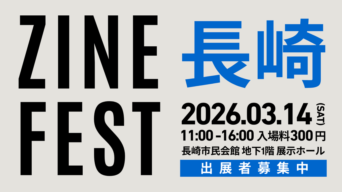 zinefarmtokyo's tweet photo. 2026年3月14日に第2回ZINEフェス長崎開催します！

#ZINEフェス長崎

https://t.co/ExZKX075vl https://t.co/Lq3Mc54ASK