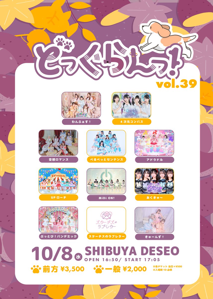きゅん⭐︎ AZONE INTERNATIONAL::えっくす☆きゅーと::商品詳細