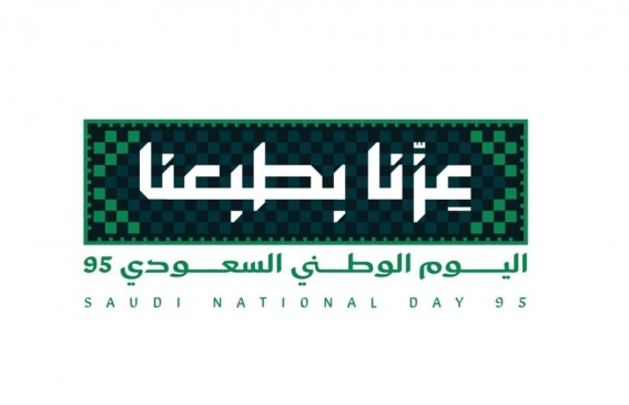 m_mattary's tweet image. #اليوم_الوطني_السعودي٩٥
كل عام جميعنا وطناً وقيادةً وشعباً بعز وأمن وأمان واستقرار ورفعة وتطور .